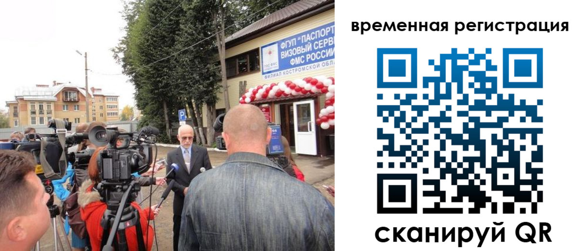 прописка 2025 в Сатке