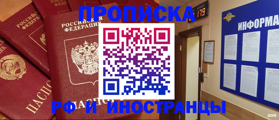 прописка регистрация в Сатке