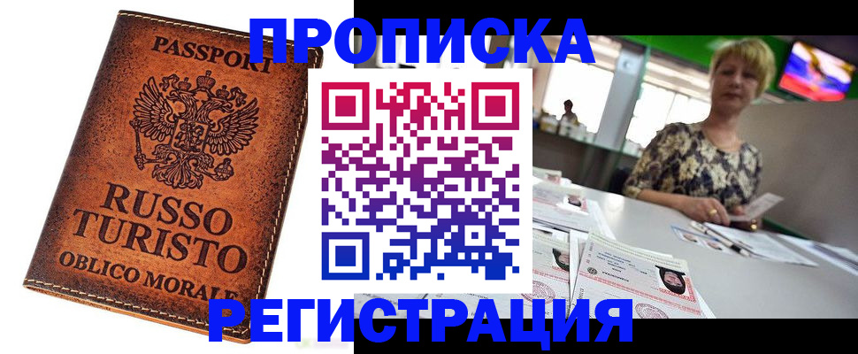 временная регистрация госуслуги в Сатке