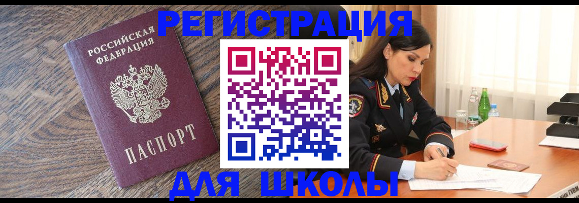 прописка гарантия в Сатке